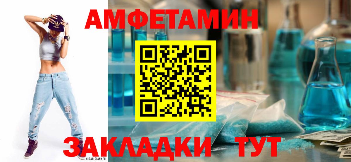 Дедовск  Амфетамин  Вход с VPN  Amphetamine  АМФЕТАМИН VHQ 