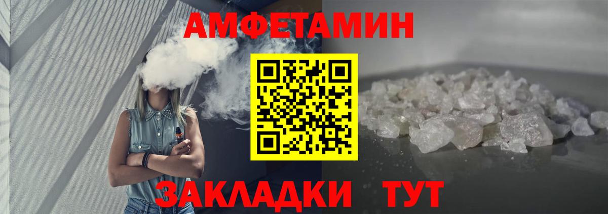 Amphetamine VHQ  АМФЕТАМИН  АМФ  Дедовск 
