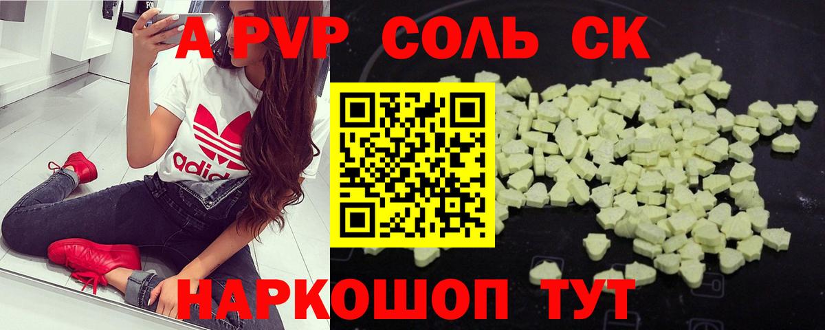 А ПВП крисы CK  Дедовск  что такое наркотик  APVP СК КРИС 