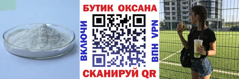 купить  цена  Дедовск  БУТИРАТ жидкий экстази 