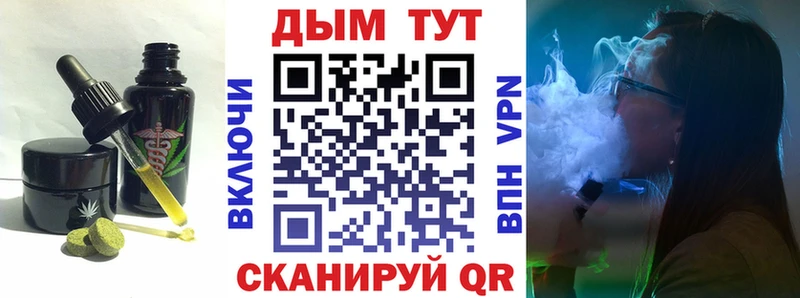 Печенье с ТГК марихуана  где купить   Дедовск 