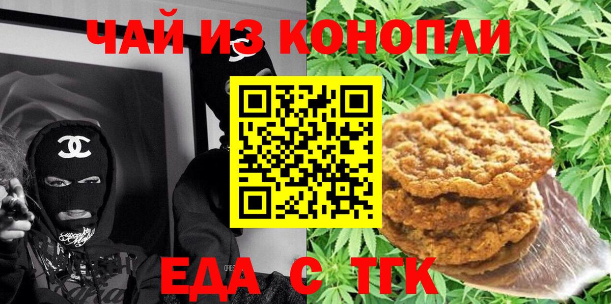 Canna-Cookies конопля  Вход с VPN  Дедовск 