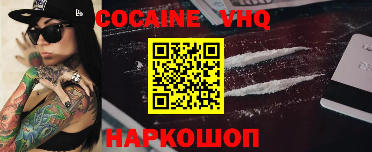 Cocaine 98% Дедовск