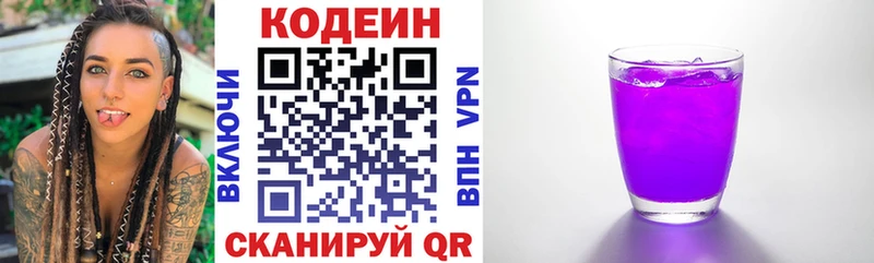 где купить наркоту  kraken ONION  Кодеиновый сироп Lean напиток Lean (лин)  Дедовск 