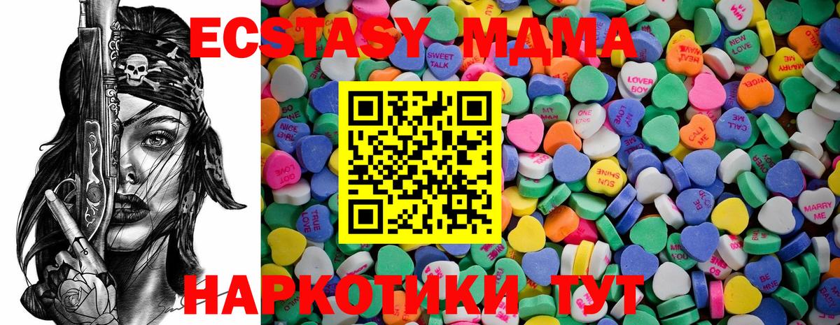 ЭКСТАЗИ DUBAI  Ecstasy ешки  Дедовск  цена   Вход с VPN 