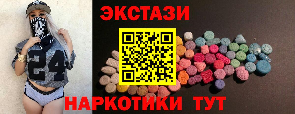 ЭКСТАЗИ mix  Дедовск  наркошоп  площадка как зайти  Ecstasy 250 мг 