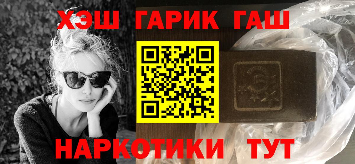 ГАШИШ гарик Дедовск