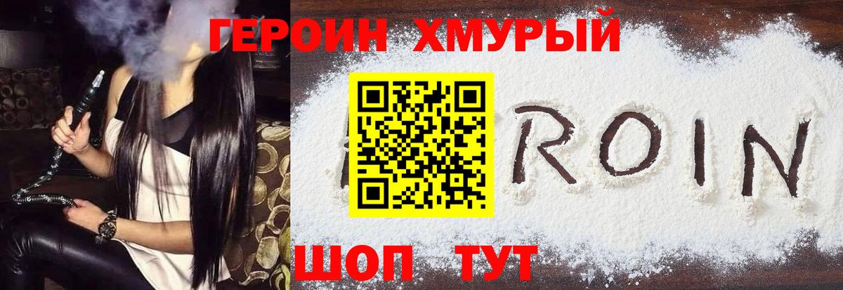 ГЕРОИН  Вход с VPN  Дедовск  ГЕРОИН герыч 
