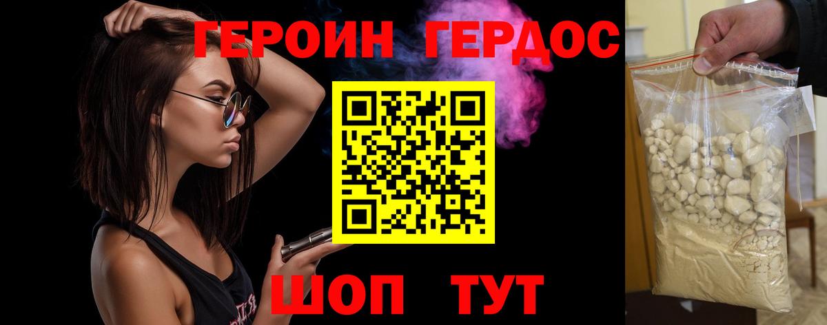 Героин Heroin  Дедовск 