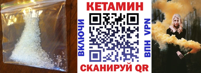 Кетамин VHQ  цены наркотик  Дедовск 