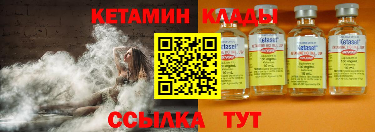 Дедовск  КЕТАМИН ketamine  Вход с VPN  Кетамин ketamine 