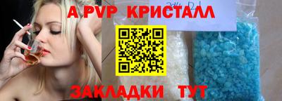 мяу мяу кристалл Балаково