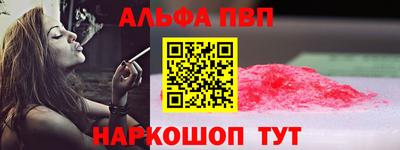 мяу мяу кристалл Балаково