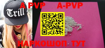 альфа пвп VHQ Бийск