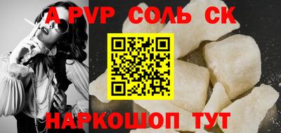 мяу мяу кристалл Балаково