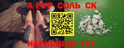 мяу мяу кристалл Балаково