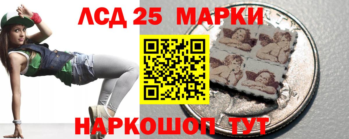 LSD-25 экстази кислота Дедовск