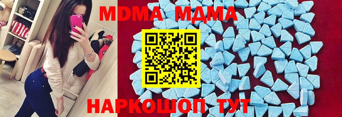 MDMA молли  MDMA молли  Дедовск 
