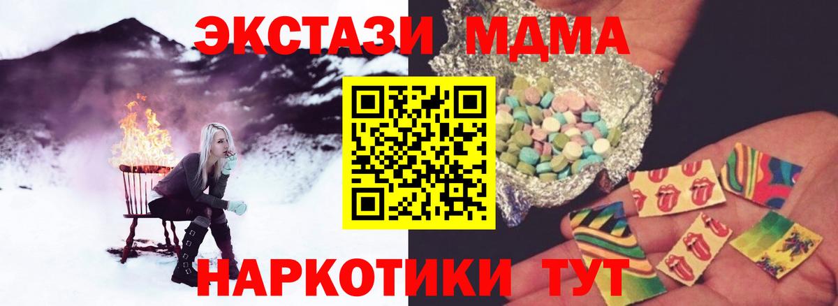 Дедовск  МДМА молли  Вход с VPN  MDMA молли 
