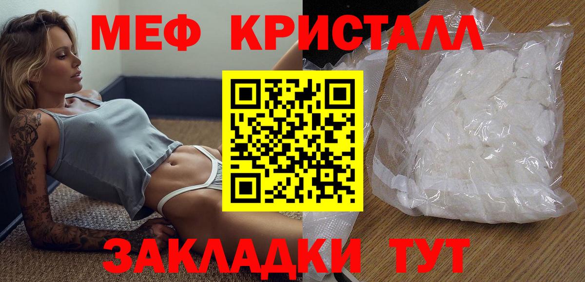 МЕФ  Вход с VPN  МЯУ-МЯУ кристаллы  Меф  МЯУ-МЯУ mephedrone  Дедовск 