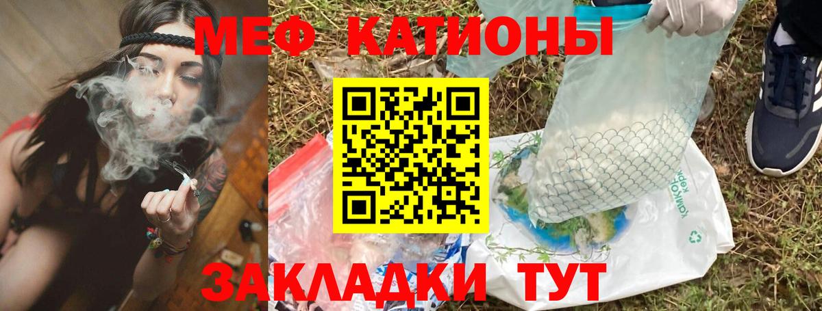 МЕФ VHQ  Мефедрон  МЯУ-МЯУ  Дедовск  МЯУ-МЯУ 4 MMC 