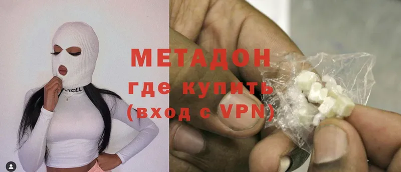 МЕТАДОН VHQ  Дедовск 