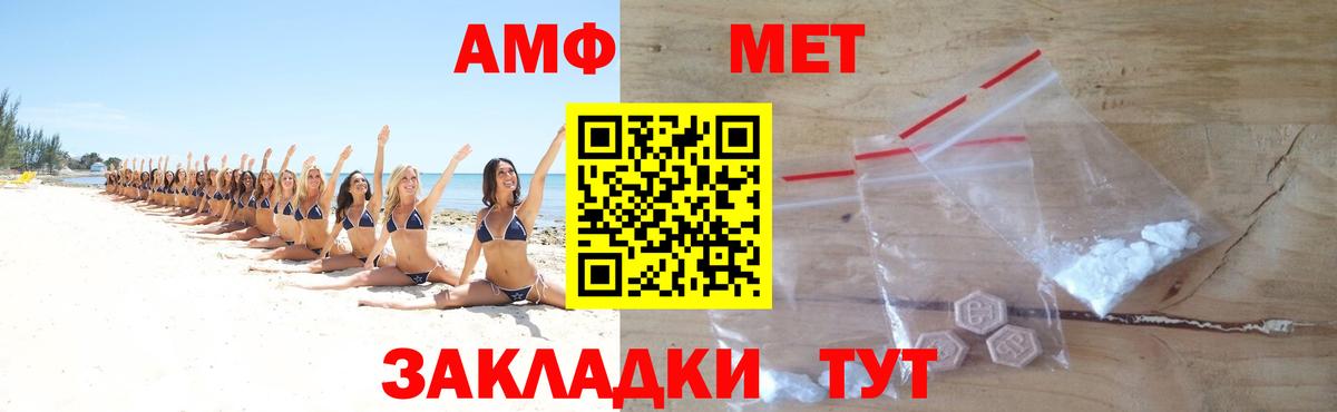 МЕТАМФЕТАМИН винт  Вход с VPN  Дедовск 