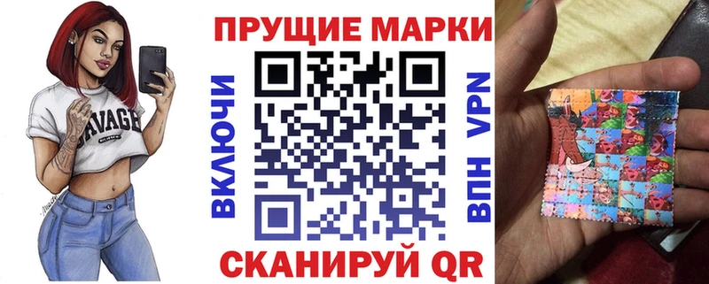 Марки 25I-NBOMe 1500мкг Дедовск