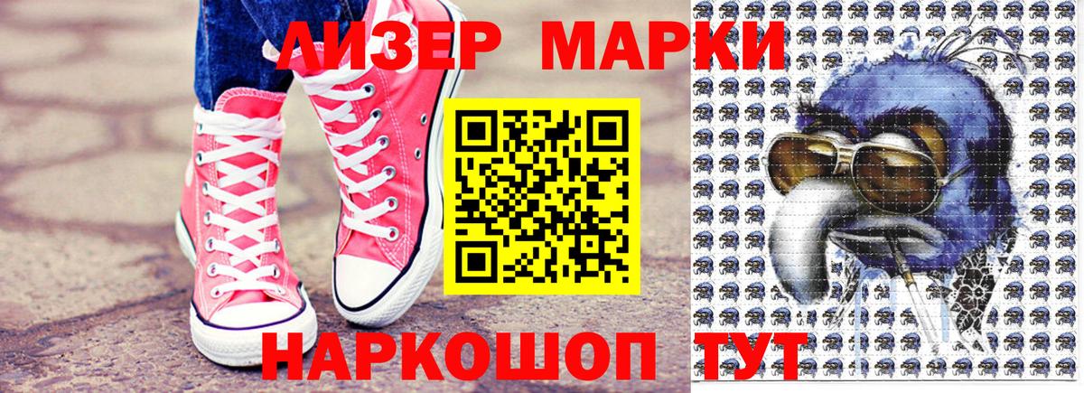 Дедовск  Марки NBOMe 1500мкг  Марки NBOMe 1500мкг  Марки N-bome  Вход с VPN 