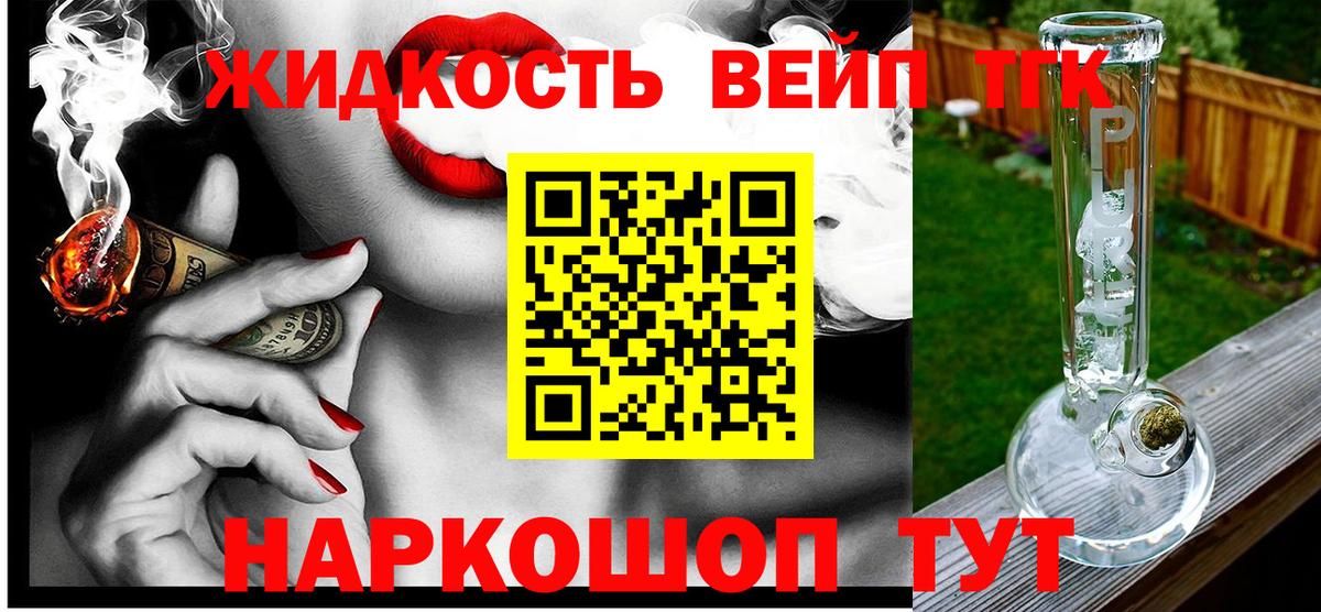 Дистиллят ТГК гашишное масло  Дедовск  Дистиллят ТГК жижа 