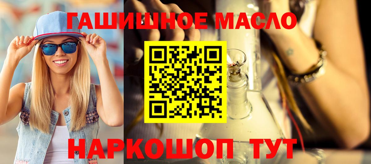 Дедовск  ТГК гашишное масло  Дистиллят ТГК вейп с тгк  Вход с VPN 